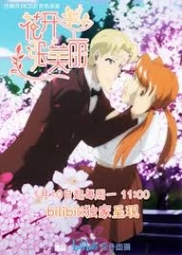 Прекрасный распускающийся цветок/Flower Beauty