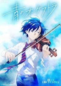 Синий оркестр/Ao no Orchestra 2 сезон